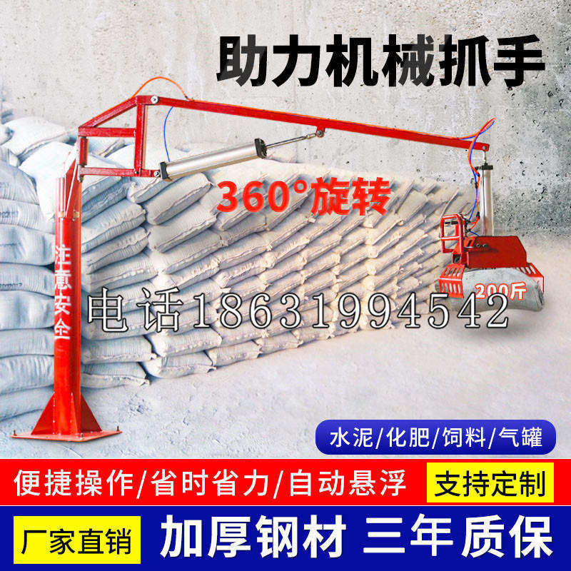 普洱市助力机械抓手 平衡吊悬臂吊机车 360°旋转机械手臂 翰盾